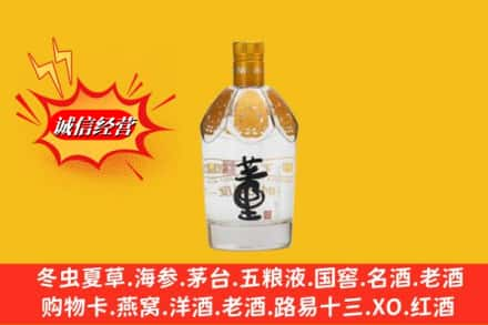 温宿县求购回收老董酒